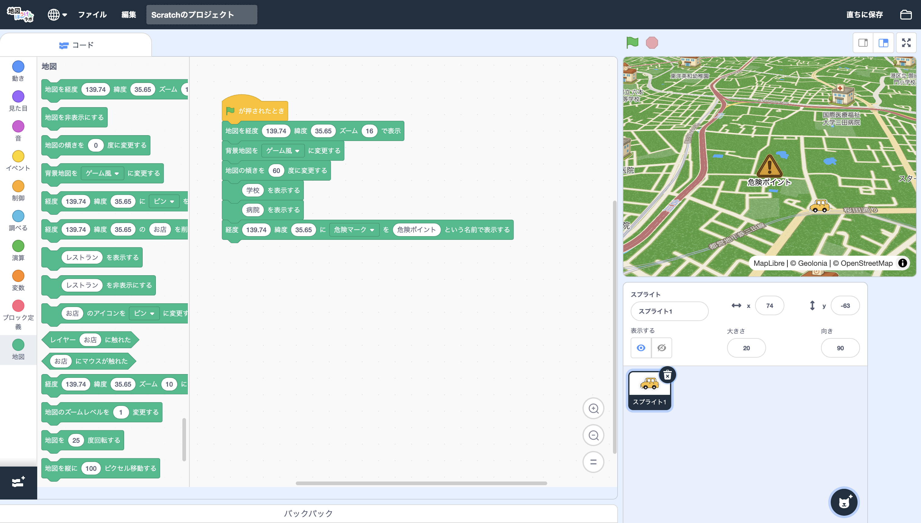 地図ぼうけんラボ画面